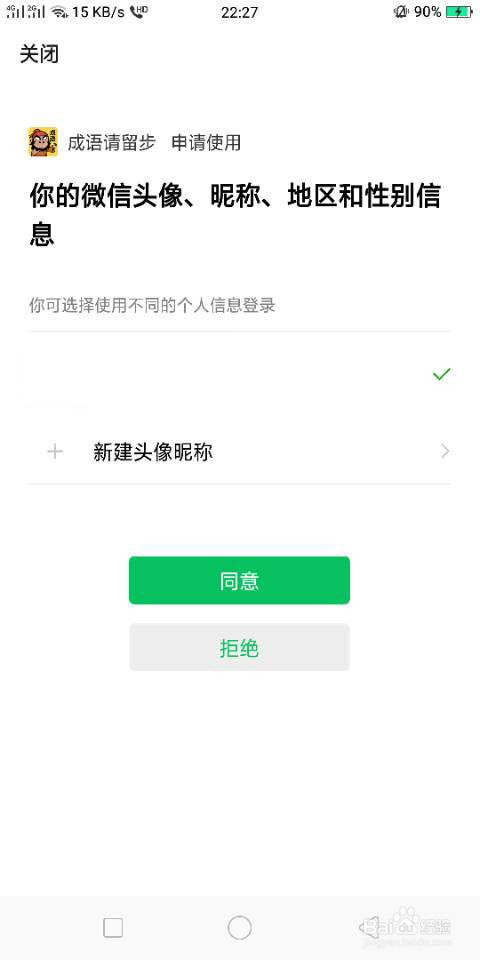 成语请留步这款手机赚钱游戏怎么(如何)提现