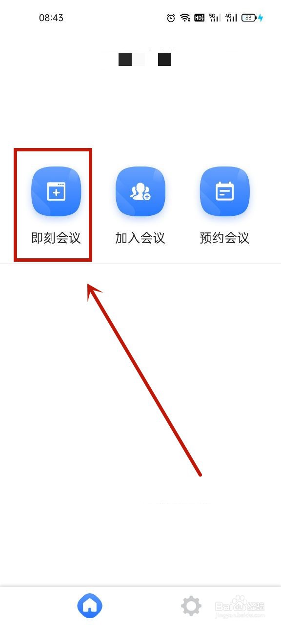 手机怎么开视频会议