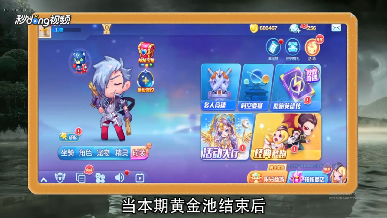 怎么知道天天酷跑下期黄金池有什么