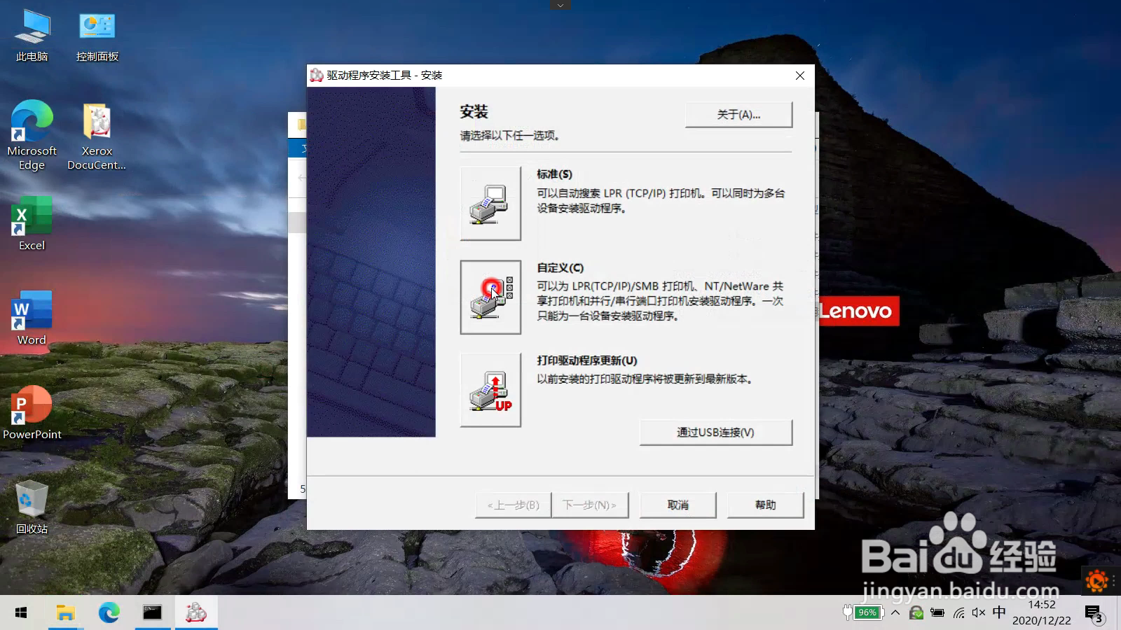 非常规方法安装不在线的网络打印机