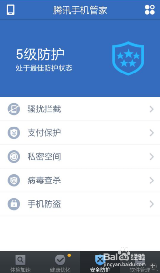 手机中毒后如何保护支付软件安全