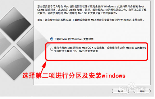 苹果安装双系统详细教程 mac系统和WIN7系统