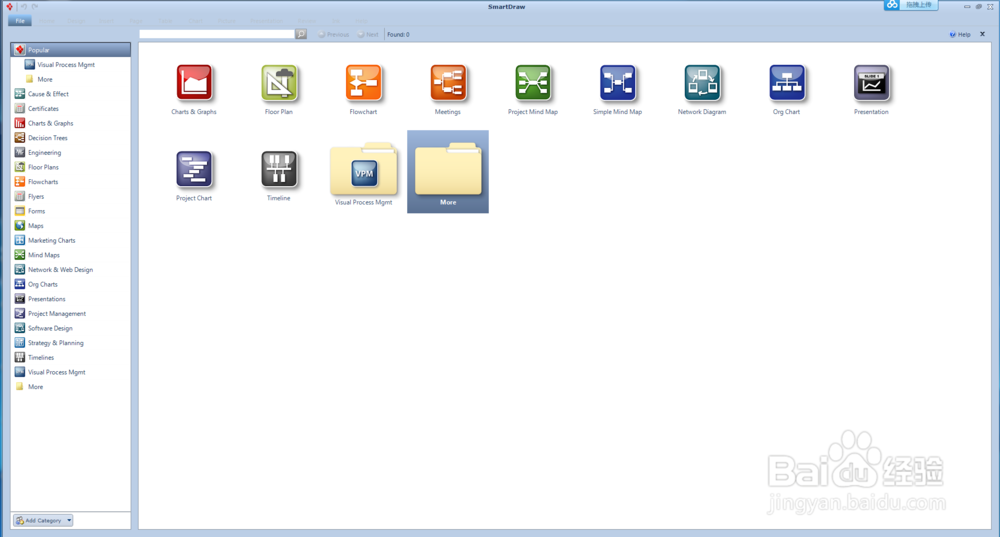 smartdraw 2013下载及安装教程