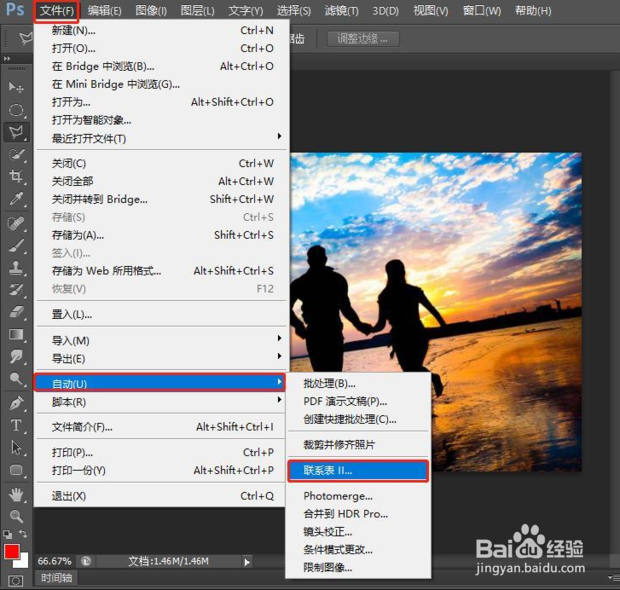 PS使用小诀窍之怎么把多张图片拼成一张