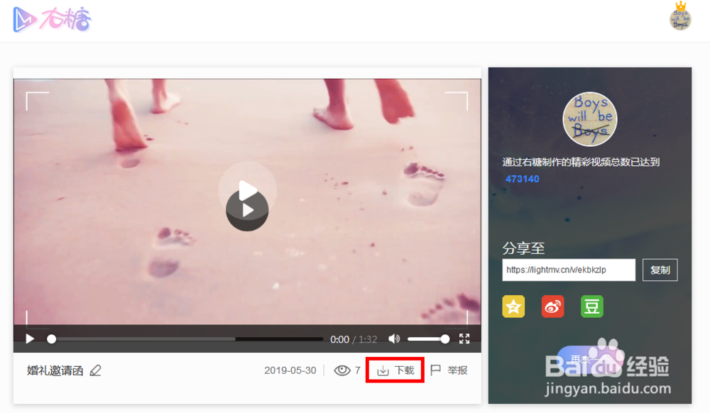 结婚邀请函制作 结婚电子请柬制作