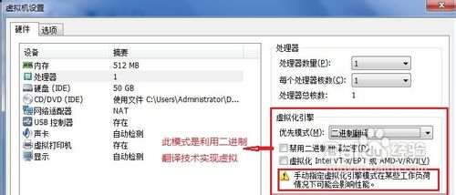 vmware workstation虚拟机中处理器的设置