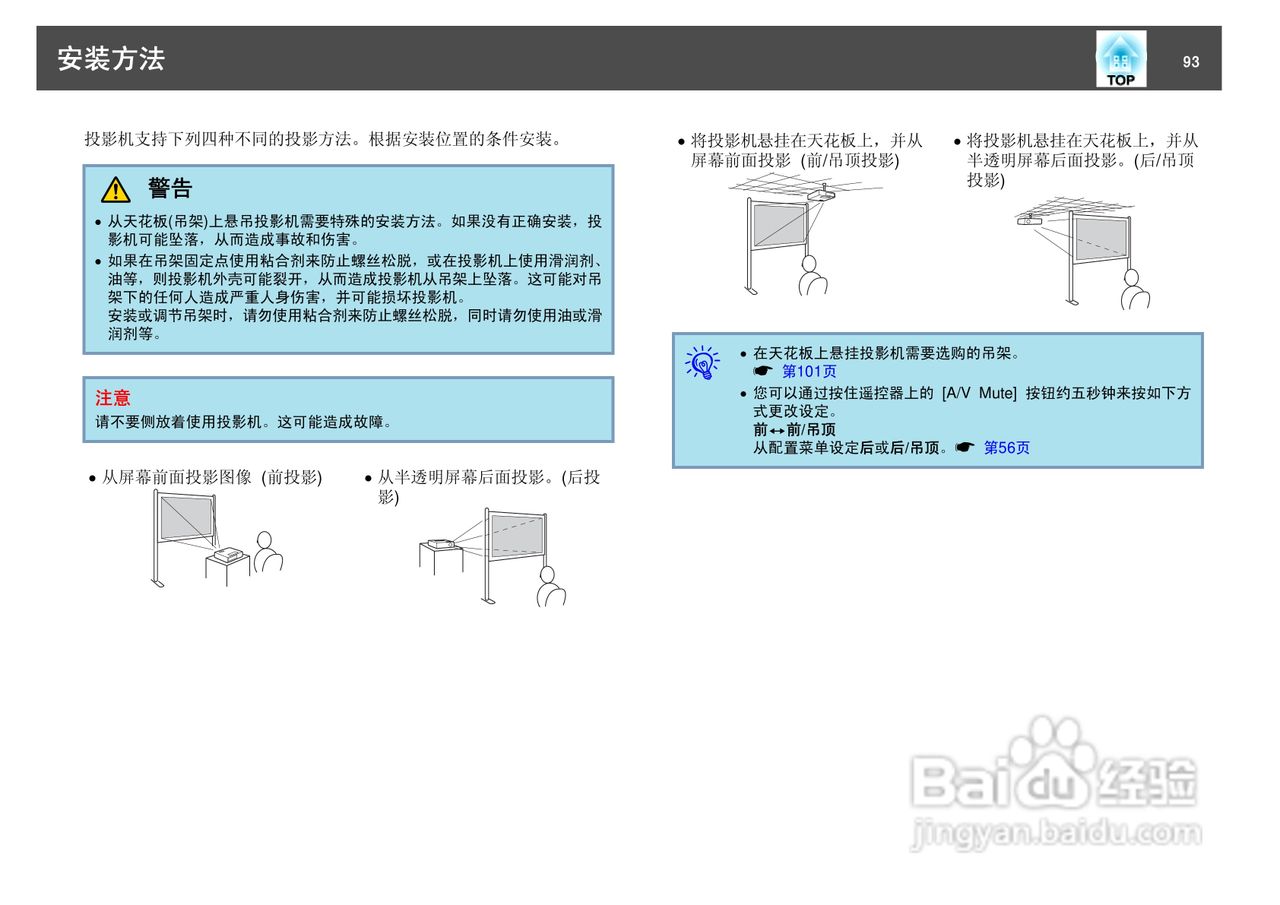 爱普生EB-C1830投影机使用说明书:[10]