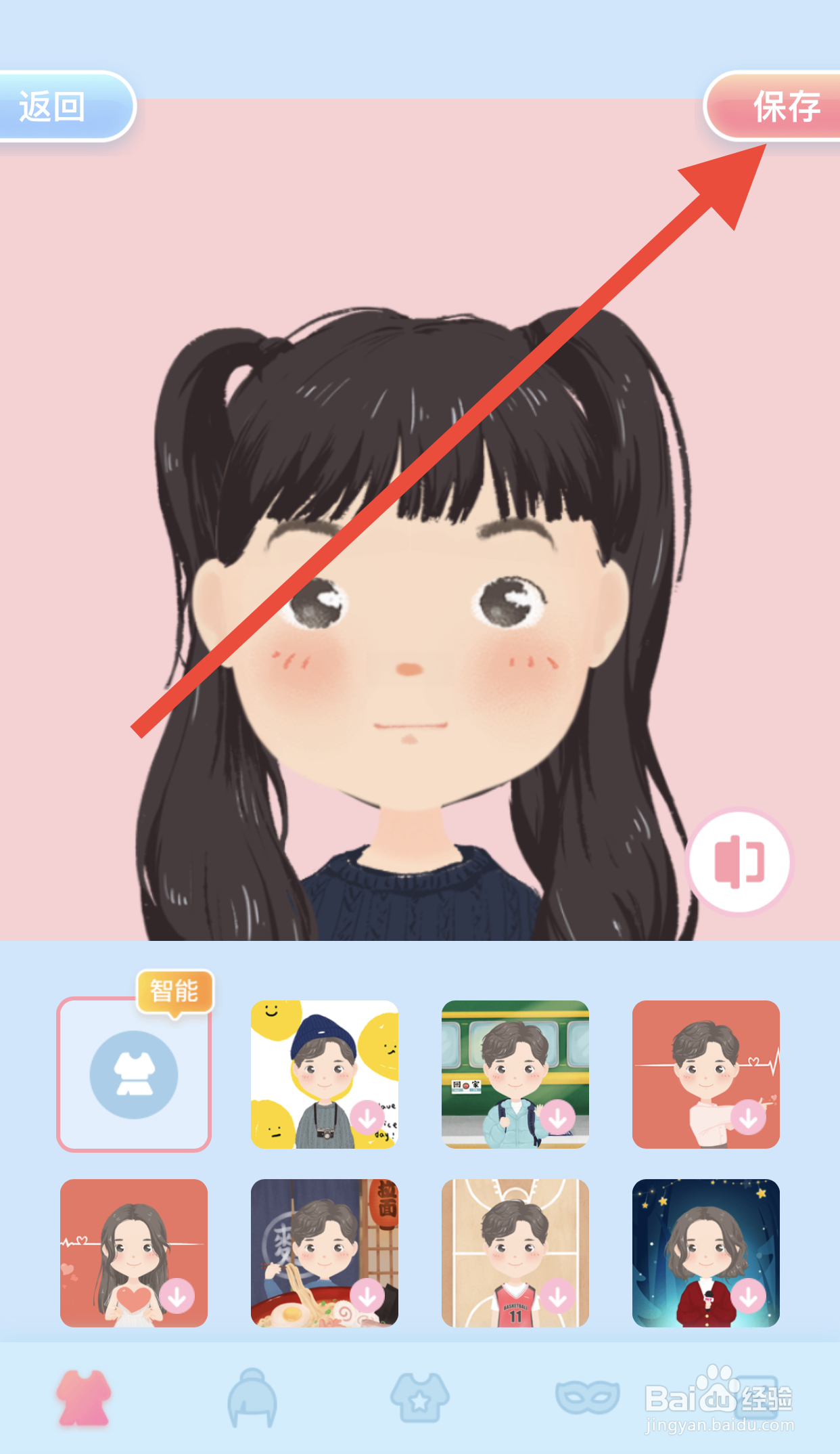 照片怎么换成卡通的