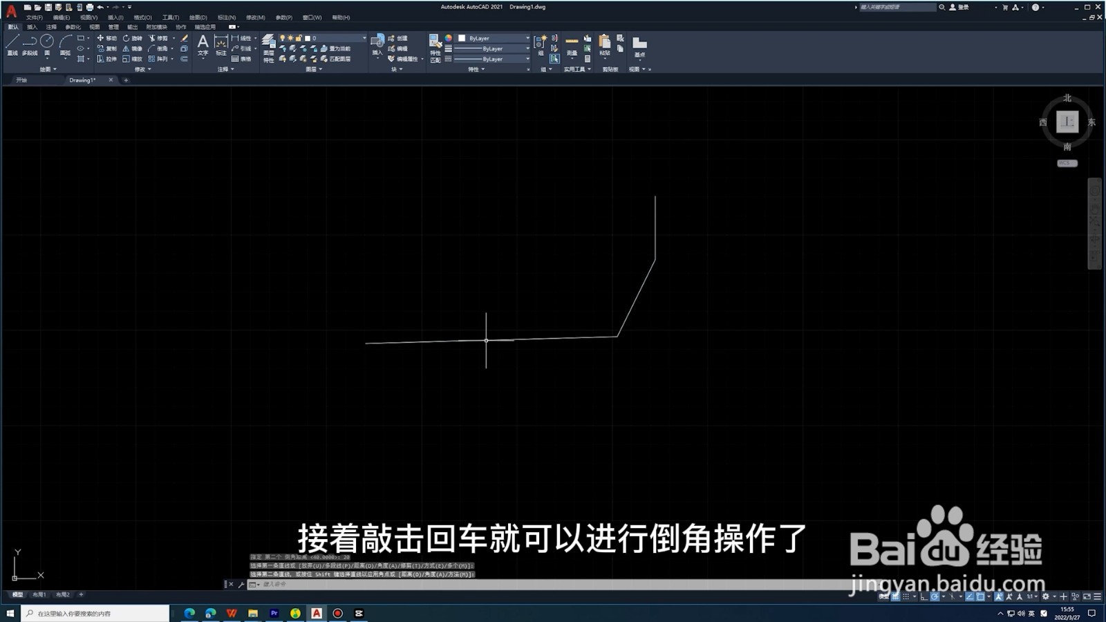 cad倒角怎么操作