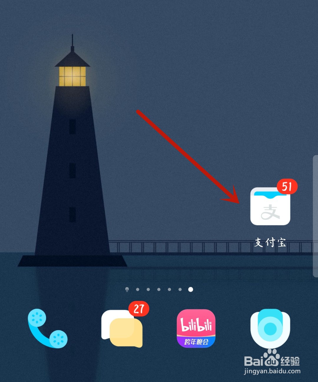 支付宝怎么设置字体大小
