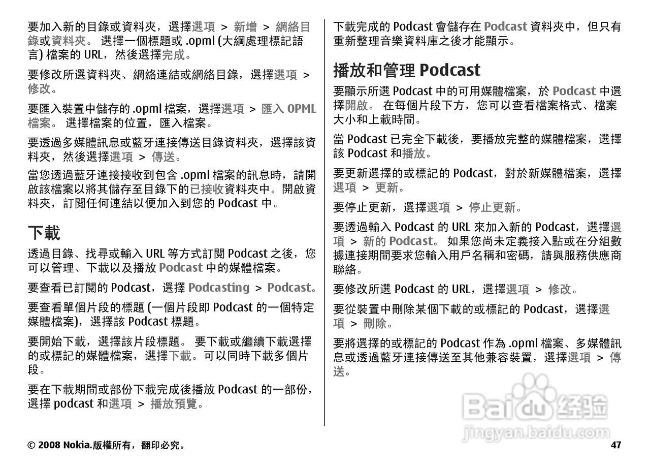 诺基亚N78手机使用说明书:[5]