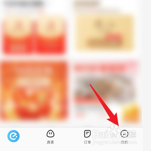 饿了么怎样开启长辈模式