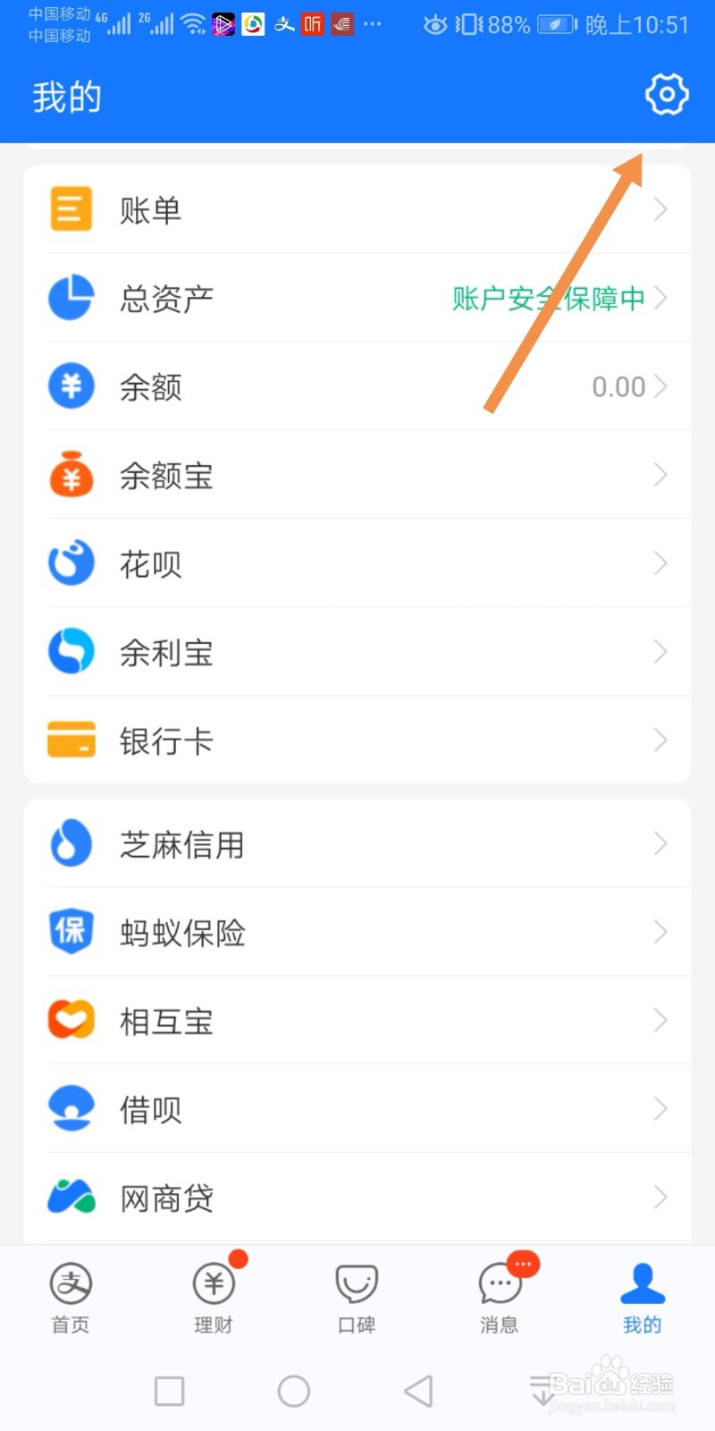 支付宝如何设置回车键发送消息功能