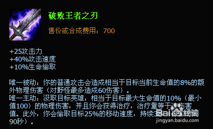 lol新版诺克萨斯之手上单暴力流出装攻略