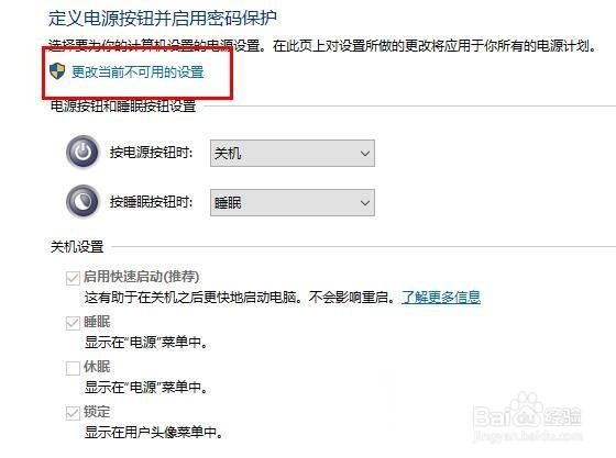 Win10定时关机命令不起作用怎么办