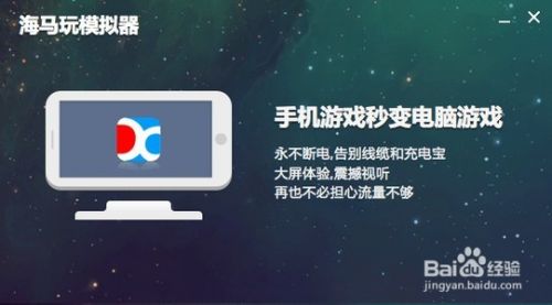 海马玩模拟器Droid4X如何更改权限