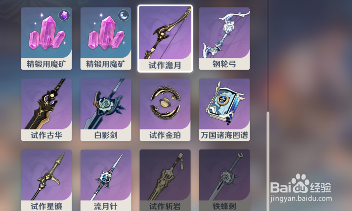 原神武器怎么获得