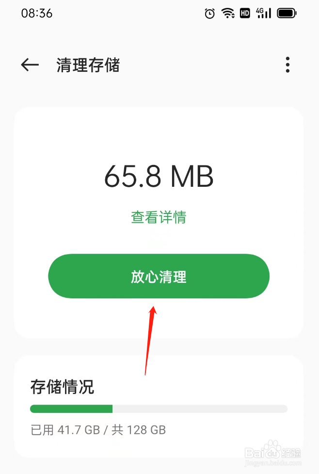oppo手机太卡反应迟钝怎么办