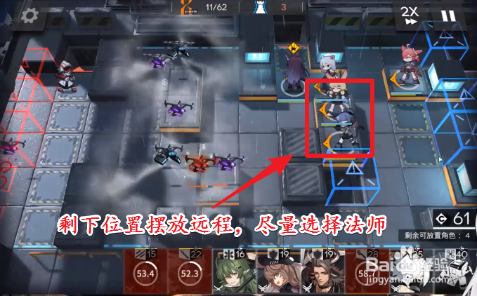 明日方舟H5-1攻略