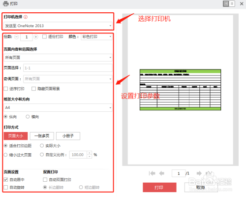 pdf文件打印不了怎麼辦