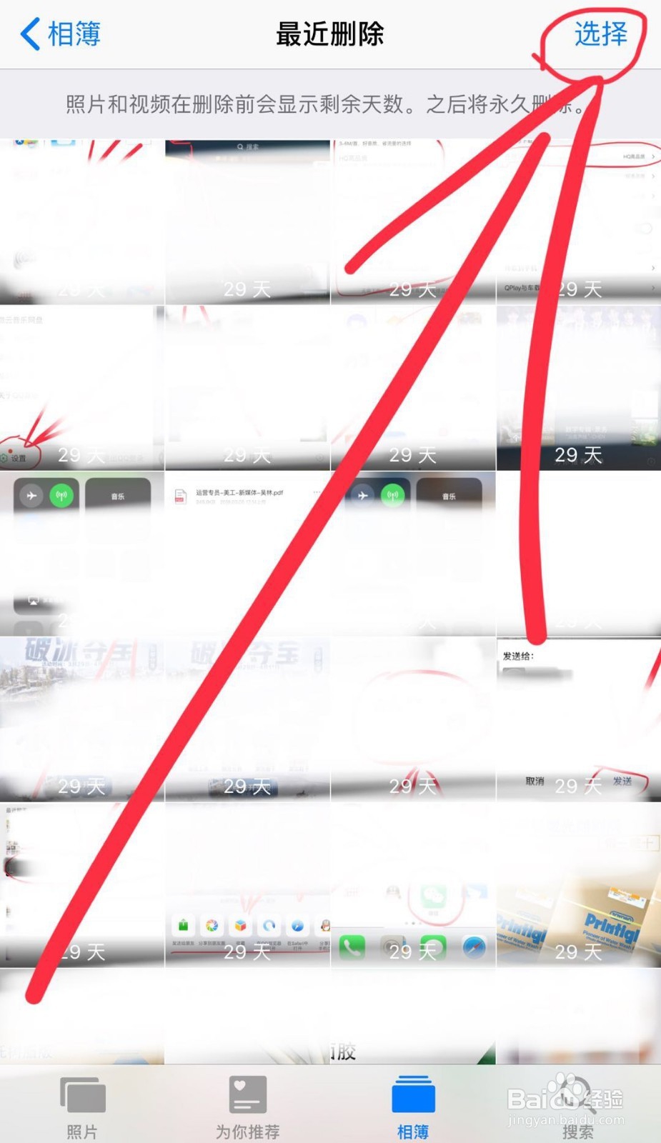 手机删除的照片怎么找回