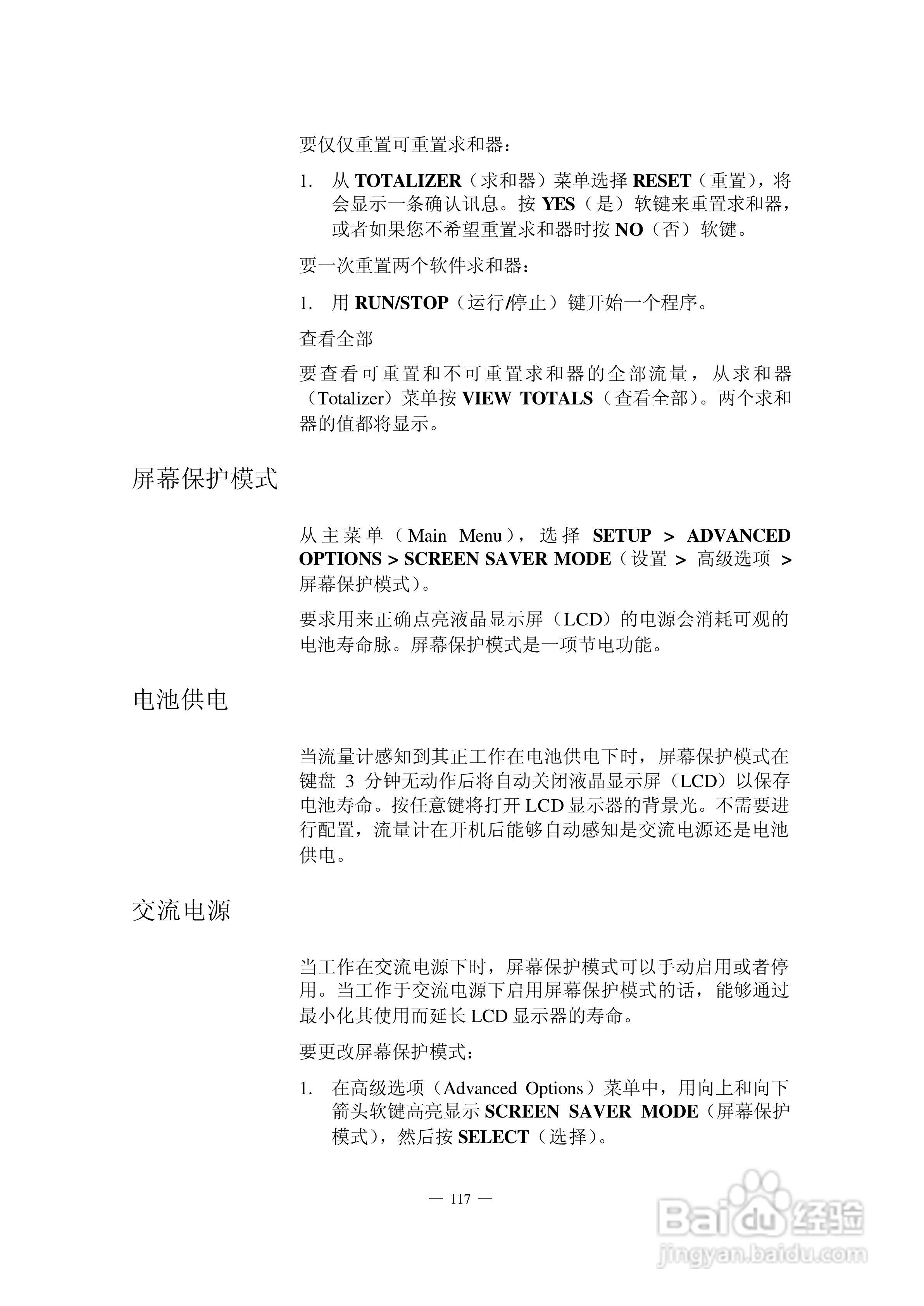 HACH 950 型流量计使用说明书:[13]