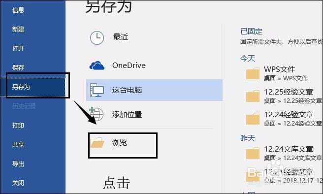 有什么方法将word文档转换为pdf格式