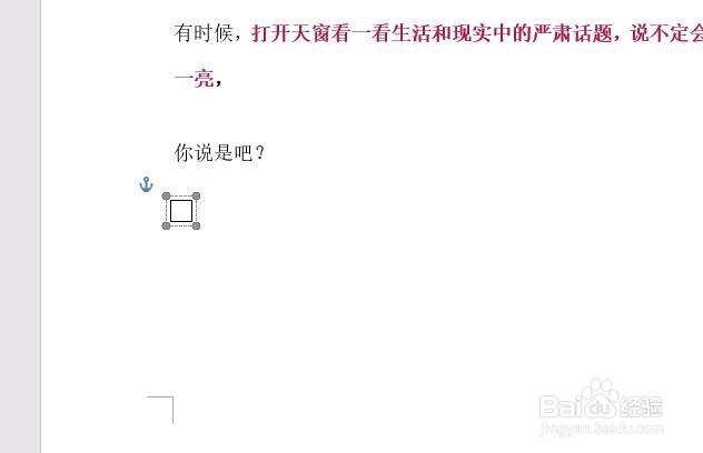 Word中打勾的几种方法