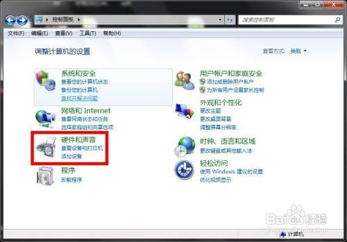 win7电脑在哪设置不锁屏不休眠