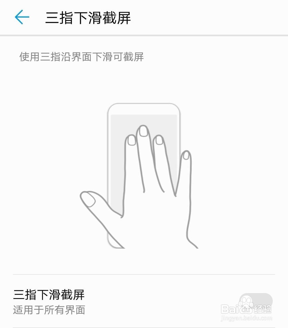 华为Nova3截屏那些事