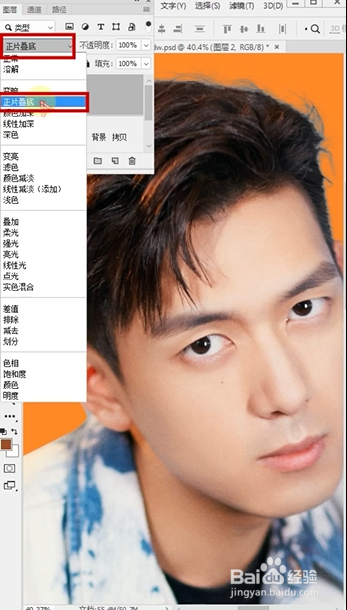 PS如何去除抠图后的发丝白边