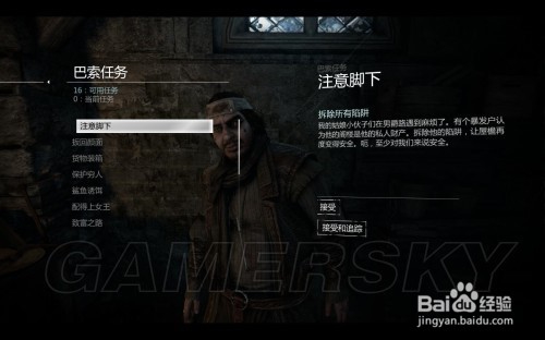 神偷4任务攻略
