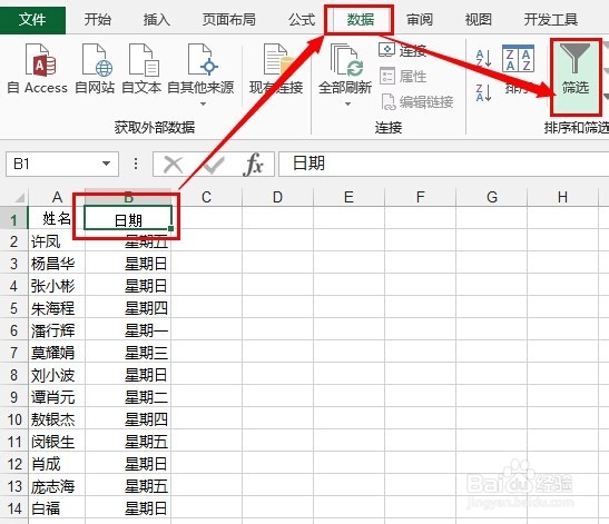 轻松学Excel：[45]快速对周末着色