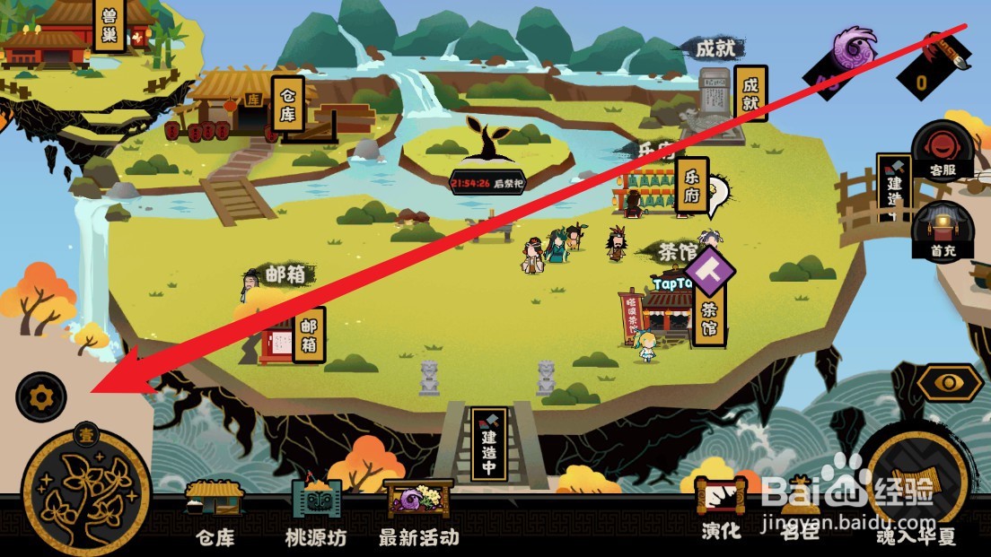 无悔华夏手游兑换码使用