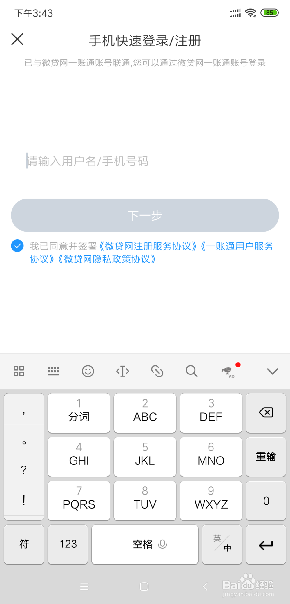 怎么在微贷网黑咖圈兑换小礼品？