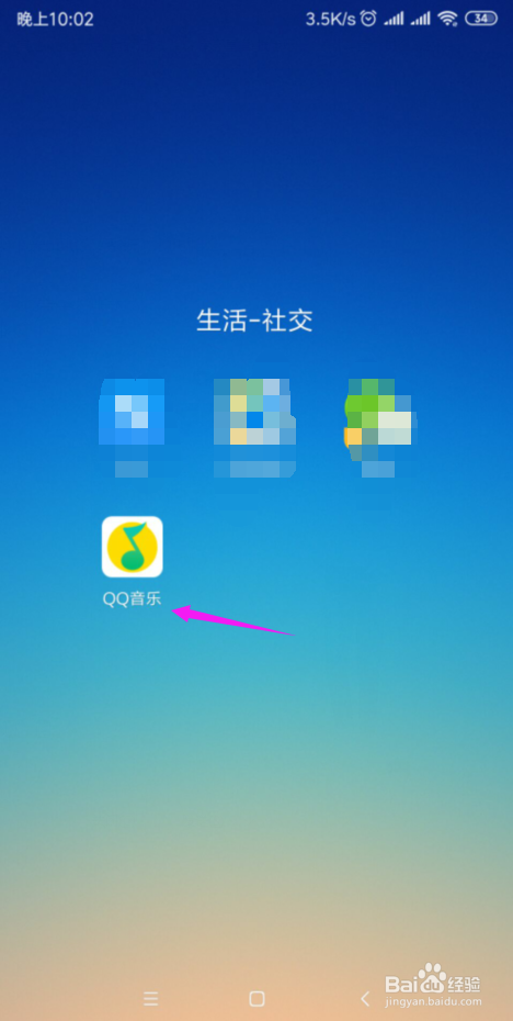 手机蝰蛇音效完美设置