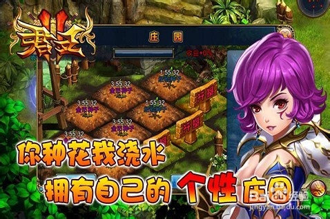 君王2粉色装备合成心得