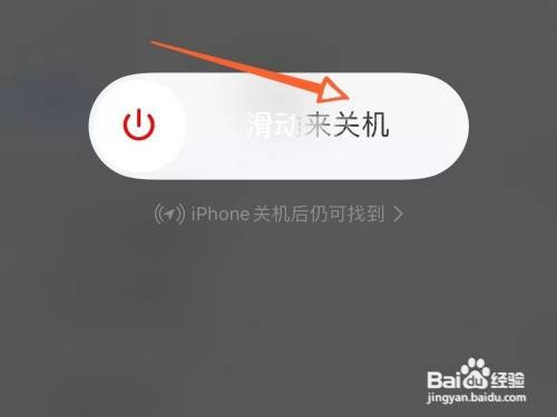 iphone14在哪关机