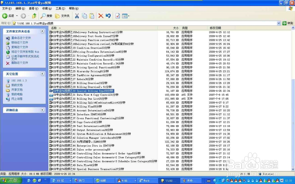 如何自学最快切入SAP行业，以SD为列，其他类似