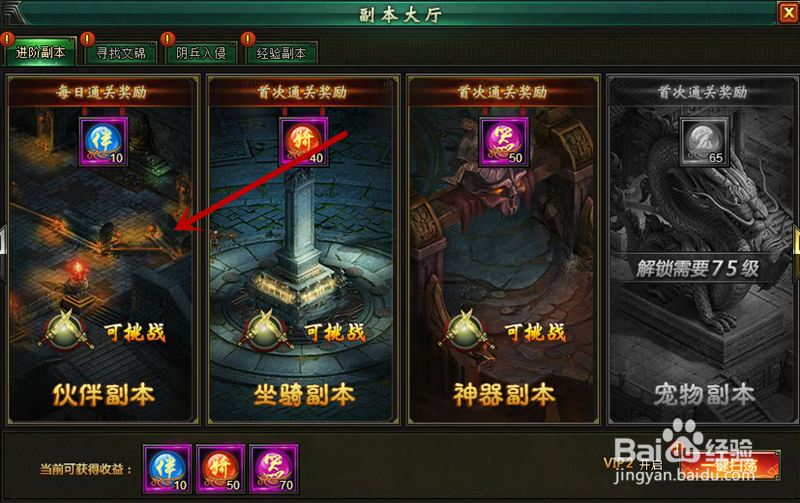 网页游戏盗墓笔记伙伴副本攻略