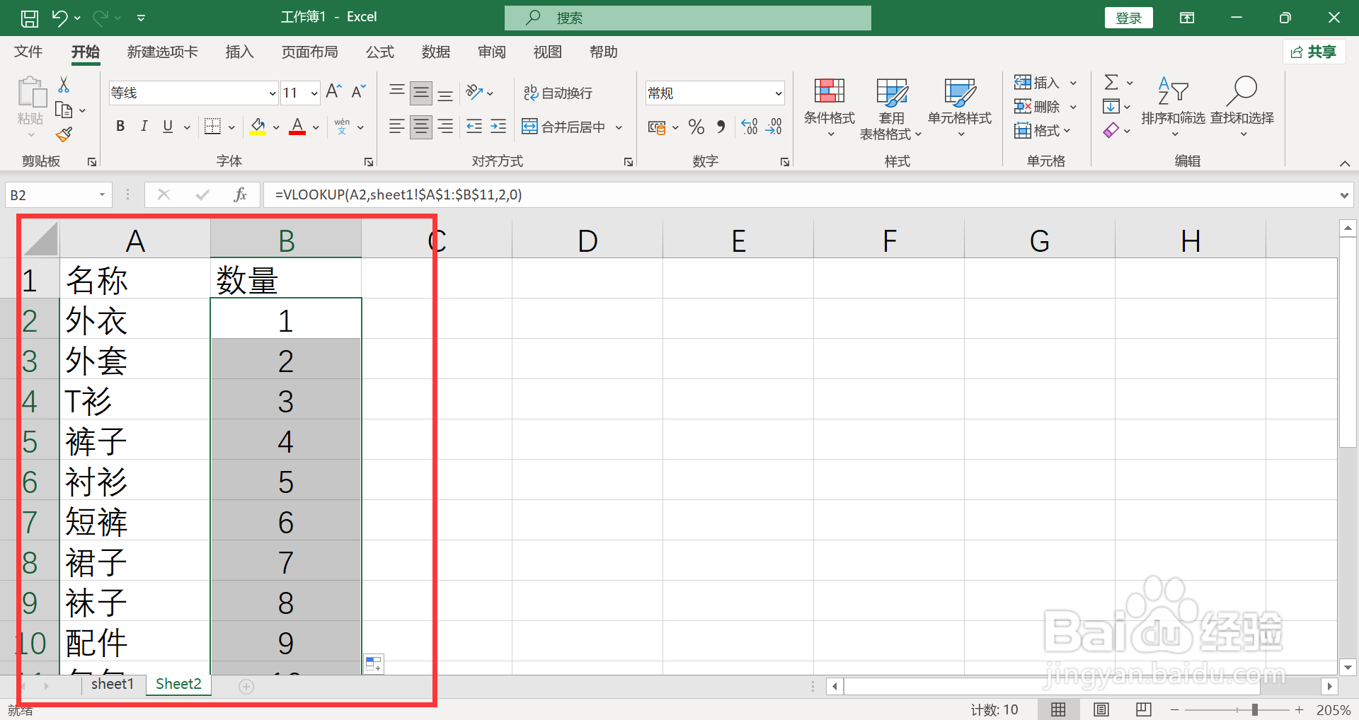 如何将一个表格的数据匹配到另一个表格