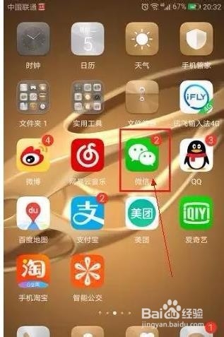 微信如何充值公交卡