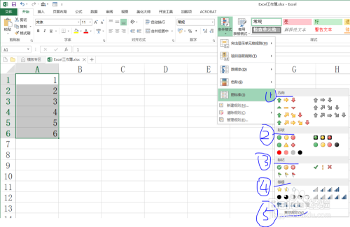 Excel插入图标代表单元格数值技巧