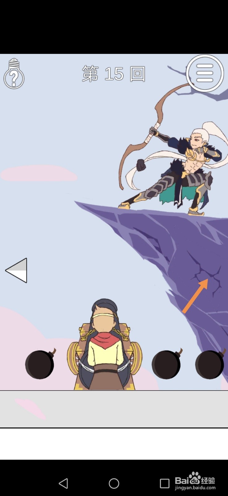 师父被妖怪抓走了第15关和第16关攻略