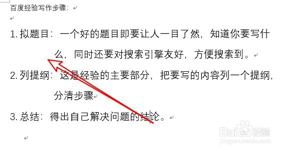 word2019自动编号数字与文字间的距离太大怎么办
