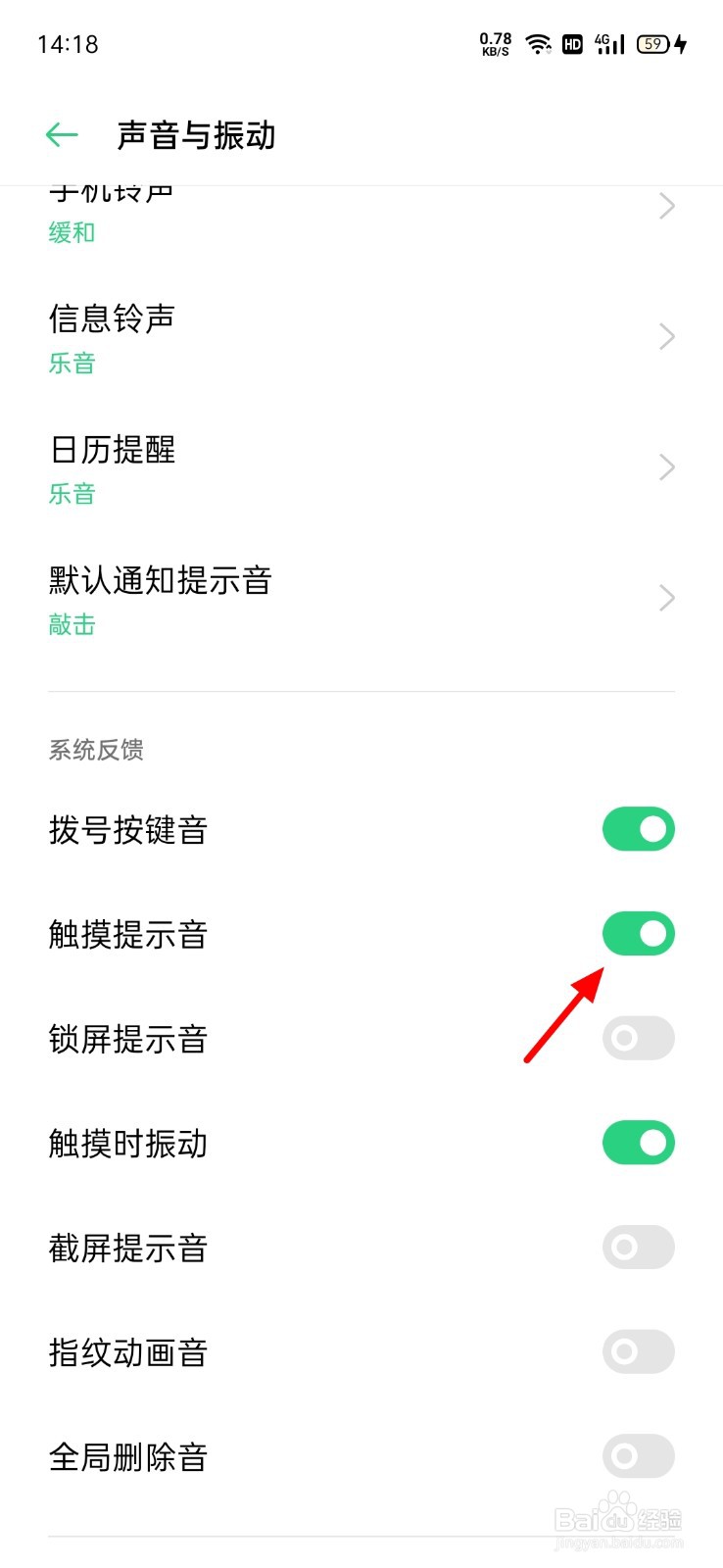 如何设置手机按键无声
