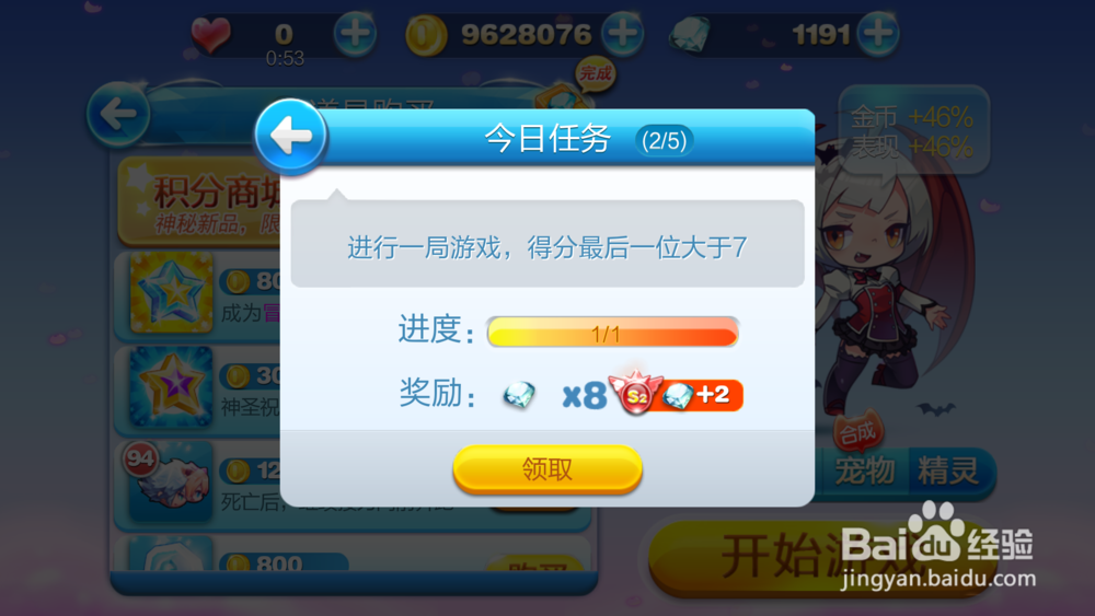 天天酷跑部分任务快捷解决方法