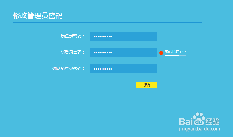 怎么进入电信天翼宽带路由器重新设置登录密码