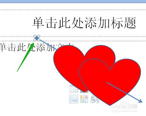 PPT怎样绘制丘比特之箭