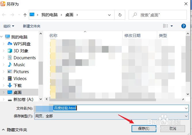 UC浏览器怎么保存网页到桌面上去